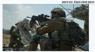 تمرد داخل سلاح  المظلات  بجيش الاحتلال الإسرائيلي