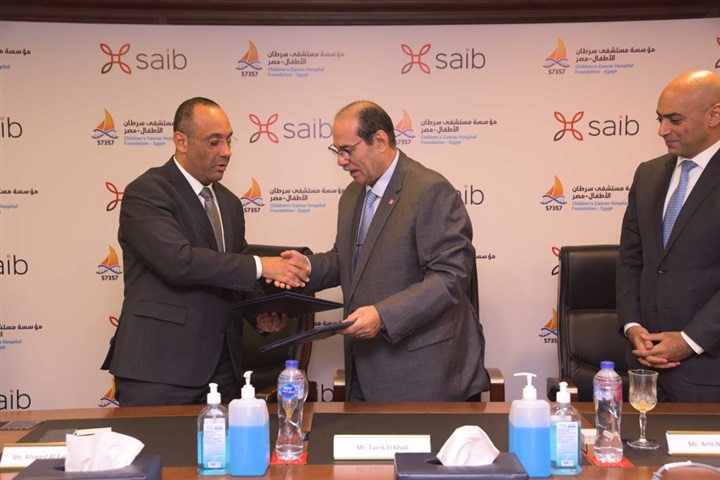  بنك saib يوقع بروتوكول تعاون مع مؤسسة مستشفى 57357