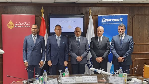 توقيع بروتوكول تعاون بين مصر للطيران وبنك مصر بمجال التحصيل الإلكتروني