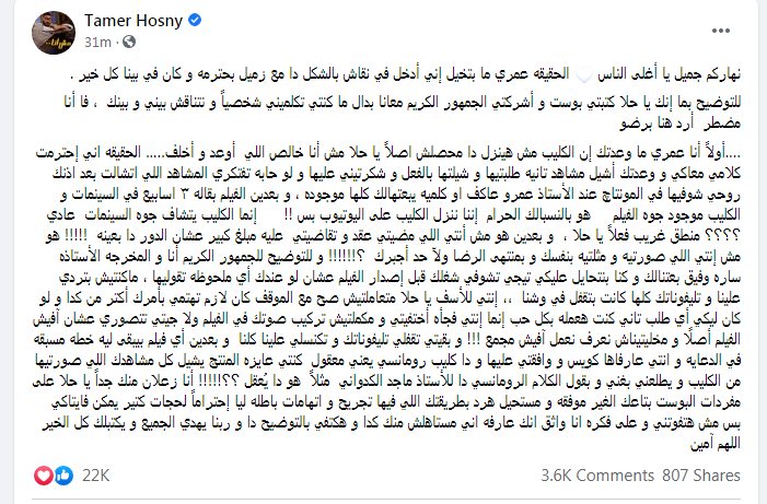 رد تامر حسني على حلا شيحة